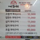 화덕에구운생선 이미지