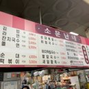 소문난네