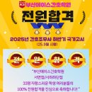 서면에이스간호학원