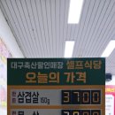 대구축산할인마트 이미지