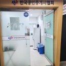 남정미공인중개사사무소 | [한국공인중개사협회]전문교육 후기