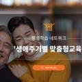 한국직능개발평생교육원