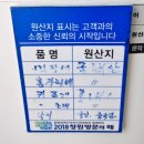 동해막회 | 마산 장어, 냉면 맛집 김인철동해장어막회