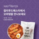 오마뎅 굿모닝경제