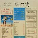 술선생잭치킨매니아 이미지