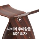 우아한미