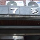 수원시 팔달구 팔달문로139번길 이미지