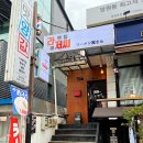 라멘집아저씨 이미지