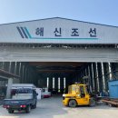 주식회사 해신