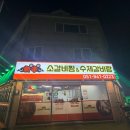 신신소갈비찜&수제갈비탕