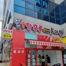 아주탕
