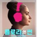 플로라쿠키 이미지