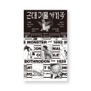 그린책 비디오 이미지