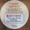[노원 맛집] 엽기떡볶이에서 만든 노원 곱도리탕 맛집, 보끔당 대창마늘 닭볶음탕 리뷰