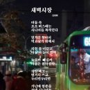 새벽시장 이미지