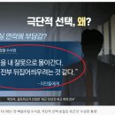 숨진 수사관 “휴대전화 초기화 말아달라”며 극단적 선택, 왜? 이미지