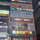 로탕훠궈&생양꼬치 | 영종도맛집👀 중국요리 전문점"로탕훠궈" 북경오리🦆 베이징덕 요리후기✨️