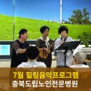 충북도립노인전문병원 이미지