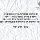 지혜의 심리학 이미지