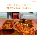 고피자신촌 이미지
