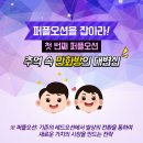 퍼플오션 이미지