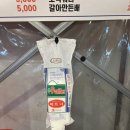 라마다 프라자 제주호텔 (제주해변공연장방면) | [제주/건입동] 제주 술집 탑동 광장근처 야외 포장마차 “구제주포차”