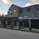 살레안의고깃