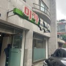 미가쭈꾸미 이미지