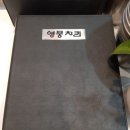 영풍치킨 네이버블로그