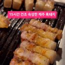 54연탄구이 이미지