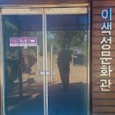 에로스서각박물관 | 신안 암태면 &#34;에로스서각박물관&#34; 관람 후기