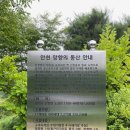 진안농협 안천지점 하나로마트 | (전북 진안) 용담호 일주