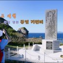 통일기원비