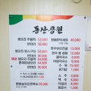 강릉초당갈비 이미지