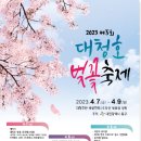 번암리 조천 연꽃공원2 이미지