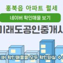 대방엘리움공인중개사사무소 이미지