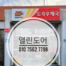 도곡우체국 이미지
