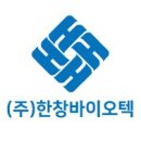 (주)한창 이미지