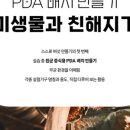 에듀웰팜