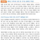 영원무역 : 무난한게 장점! 이미지