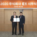 주식회사E1 이미지