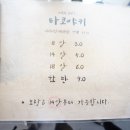 머구리소년