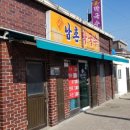 남촌막국수분점