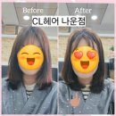 CL헤어 | CL 헤어 군산 나운점 아이롱펌 후기 #군산미용실추천 #군산나운동미용실 #아이롱펌추천 #CL헤어군산점