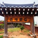 큰대문집 | 광주 동곡 한옥카페 큰대문집 쌍화차와 인절미와플 아이랑