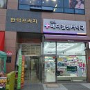 갈매 메디칼센터약국 이미지