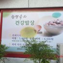 권명숙의 건강밥상 네이버블로그