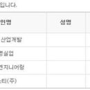 재승엔지니어링