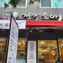 신의주 찹쌀순대 우이 솔밭공원점 | 솔밭공원역 맛집 입소문난 신의주찹쌀순대