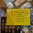 원조황소삼춘네 이미지